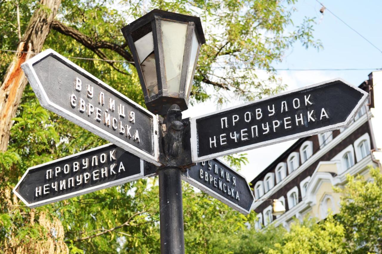 Owl Home Odessa Cozy Spacious Apartment In A Quiet Center Between Deribasovskaya And Privoz מראה חיצוני תמונה